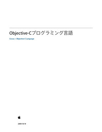 Objective-C を 極める？ 2010/03/18 15:41:21